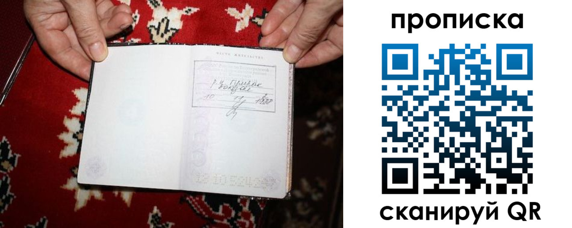 где прописаться в Карасуке