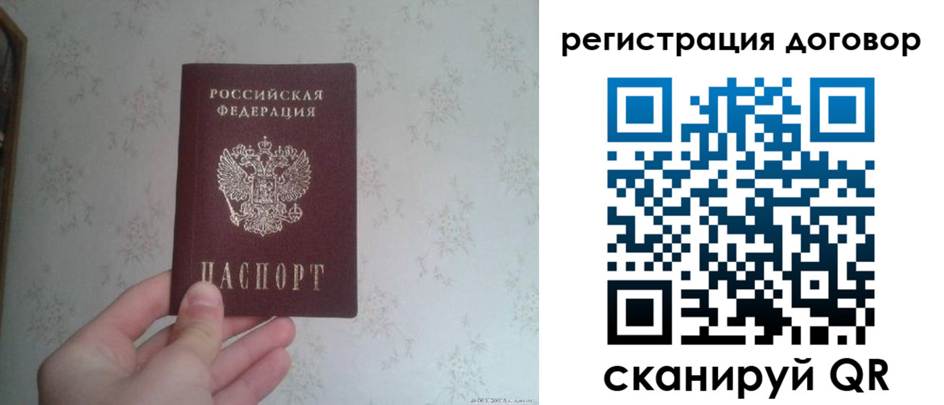 временная регистрация гарантия в Карасуке