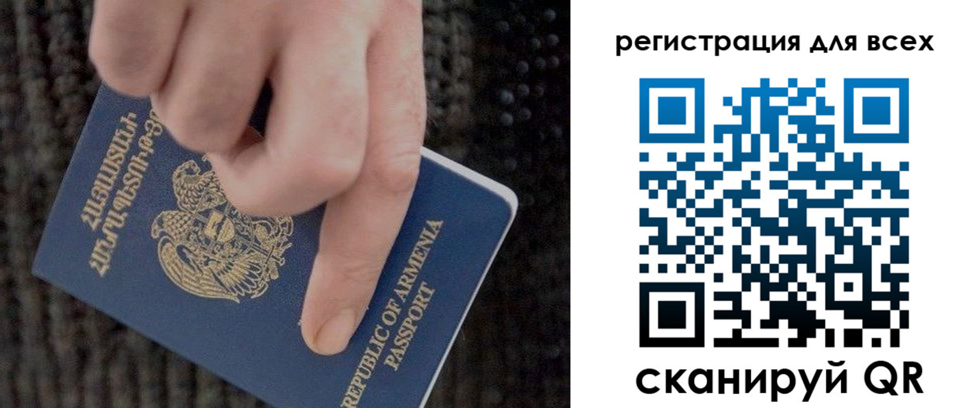 регистрация для дет. сада в Карасуке