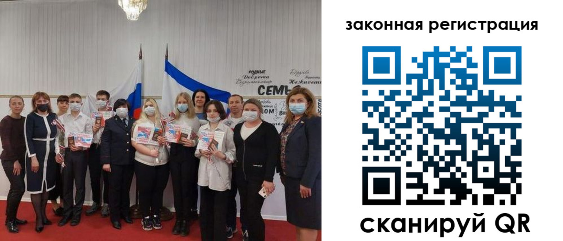 прописка паспорт в Карасуке