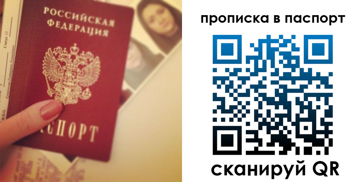 временная регистрация в Карасуке