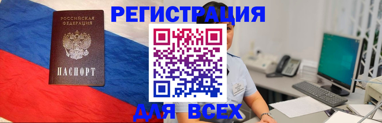 временная регистрация 2025 в Карасуке