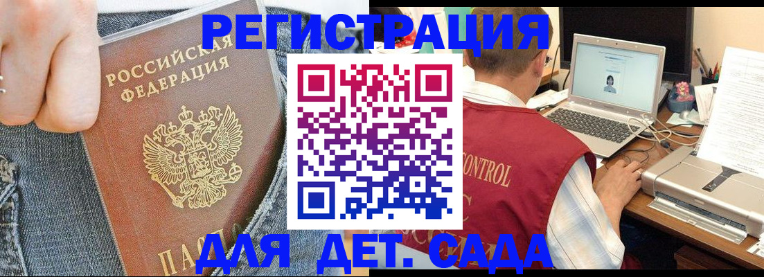 регистрация для школы в Карасуке