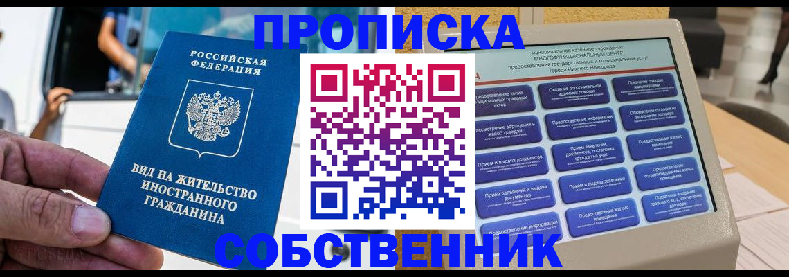 временная регистрация госуслуги в Карасуке