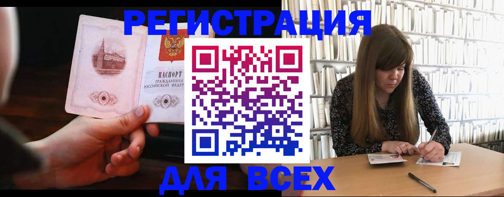 временная регистрация гарантия в Карасуке