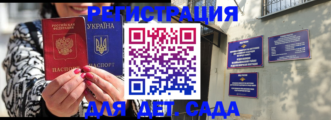 временная регистрация для школы в Карасуке