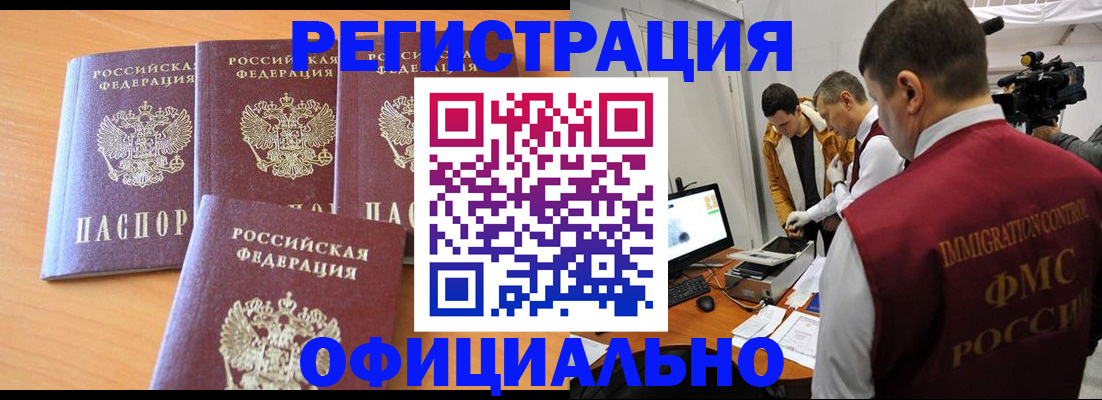 где прописаться в Карасуке