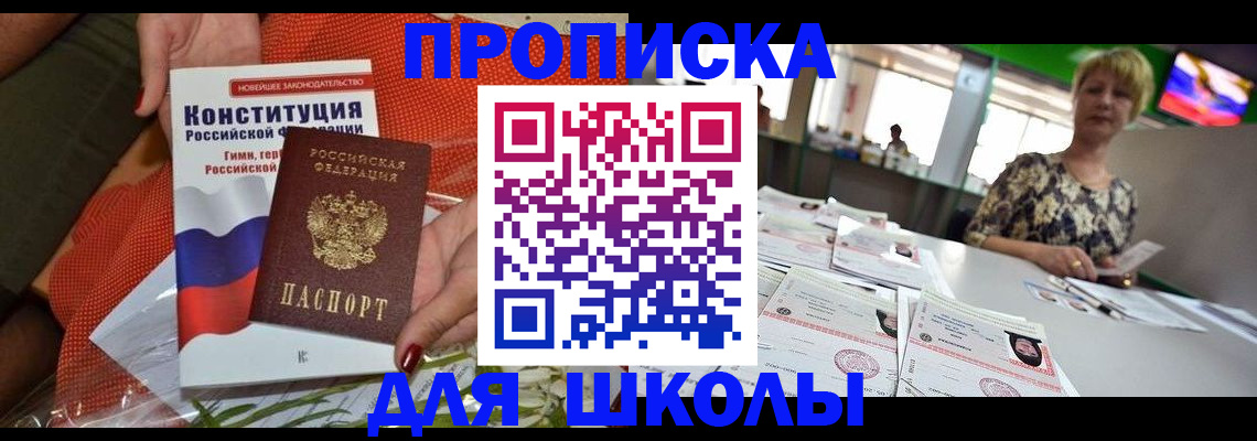 временная регистрация адрес в Карасуке