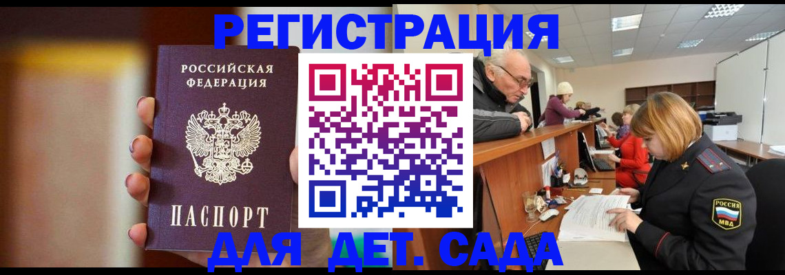 временная регистрация 2025 в Карасуке