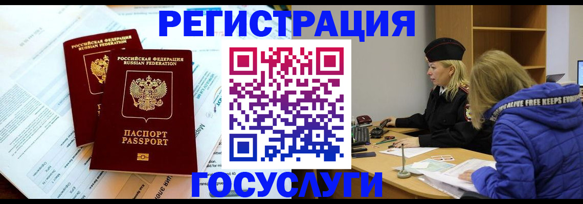 прописка поиск в Карасуке